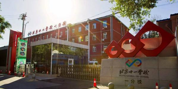 十一校调整后的封面